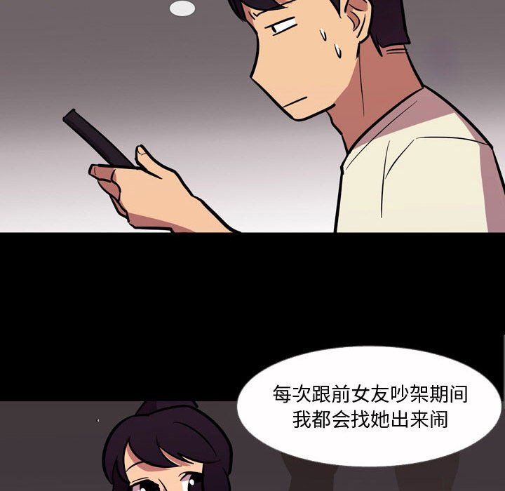 情事物语Honey第20话