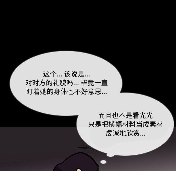 情事物语Honey第20话