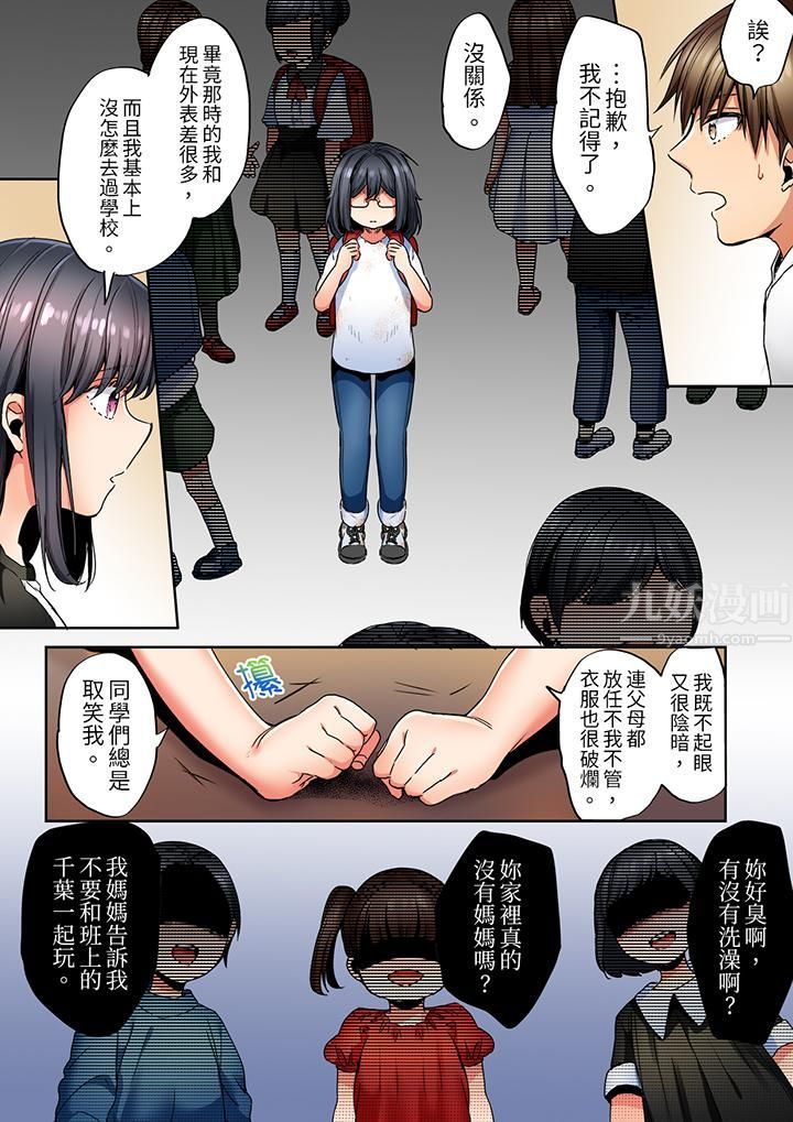 「我和你女朋友，你喜欢和谁做爱？」诱惑满满的NTR三角关系第11话