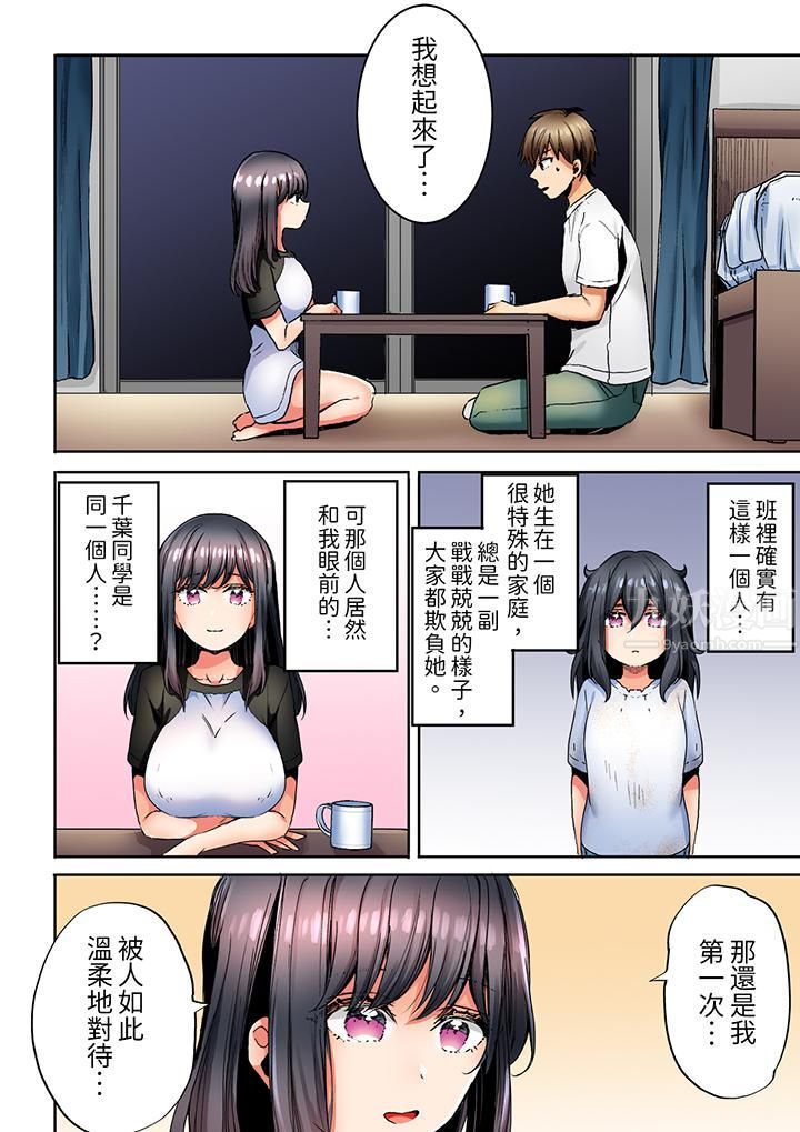 「我和你女朋友，你喜欢和谁做爱？」诱惑满满的NTR三角关系第11话