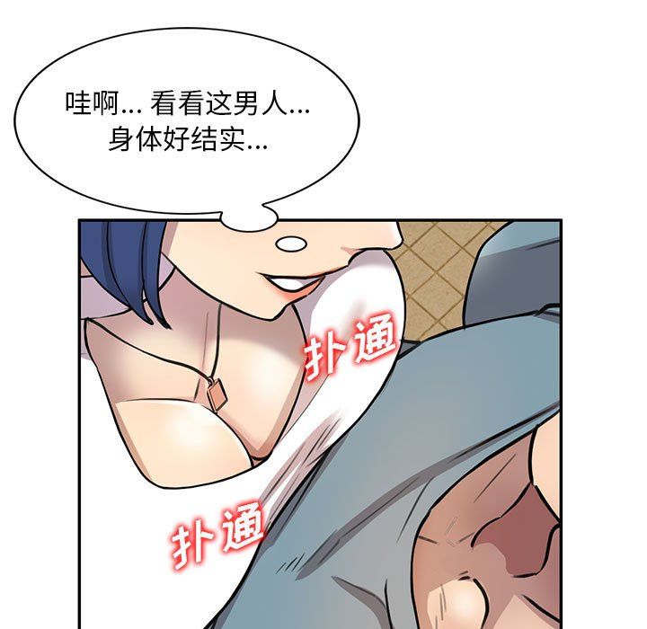 私人家教第8话