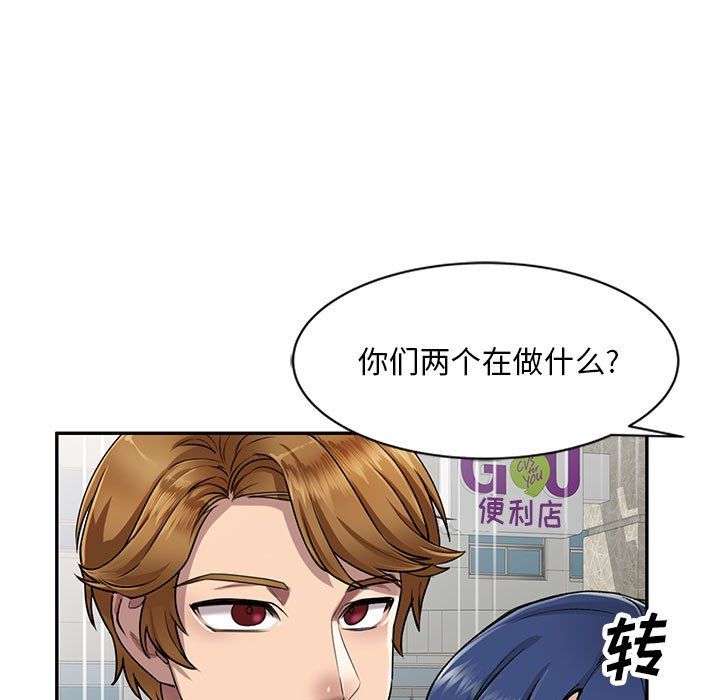 私人家教第8话