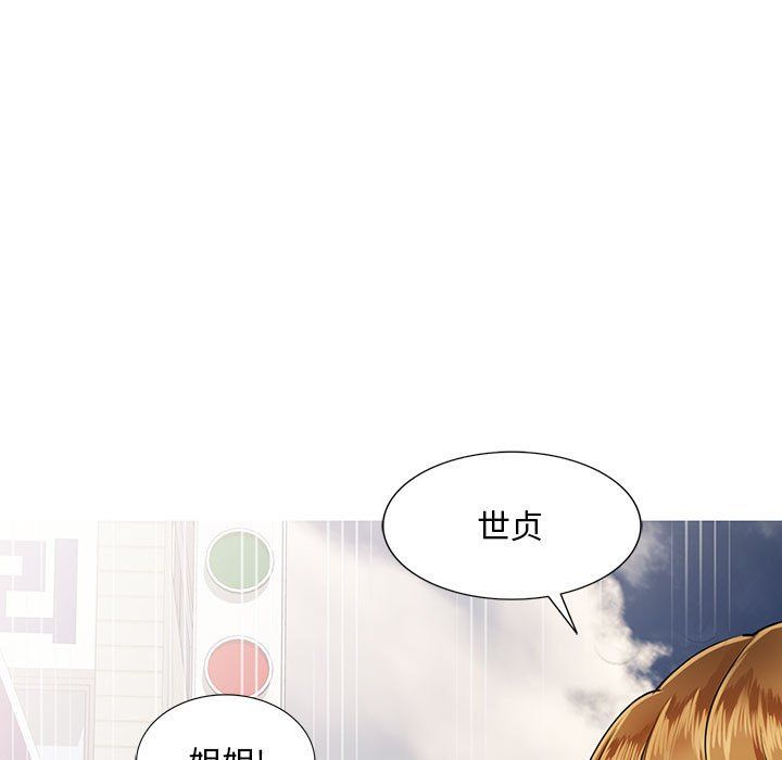 私人家教第8话