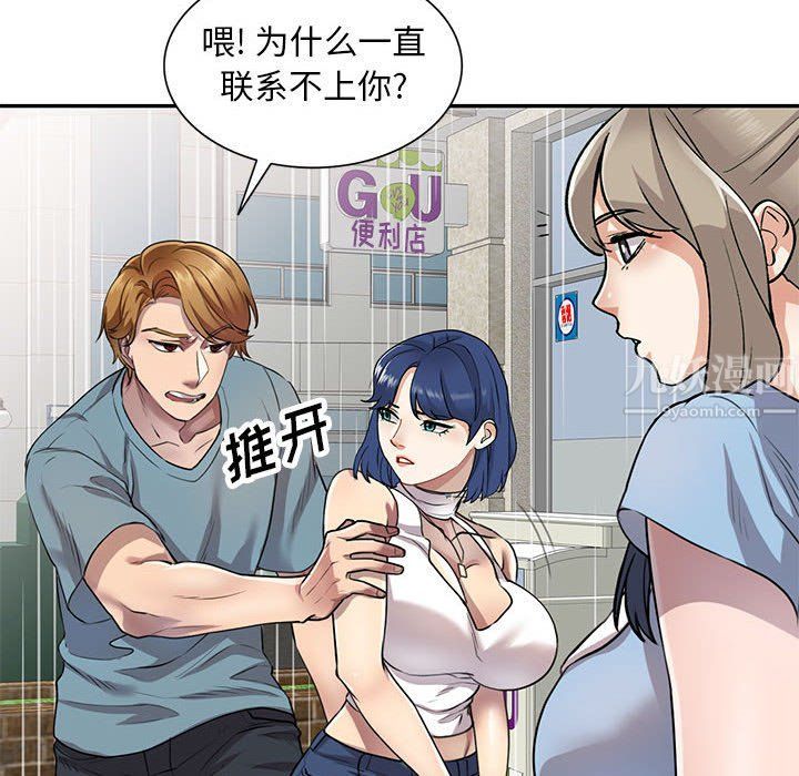 私人家教第8话