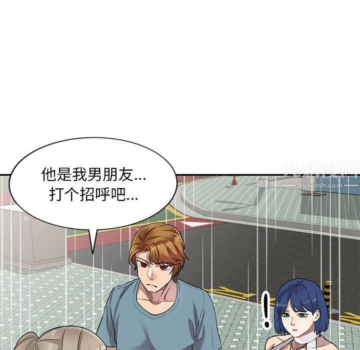 私人家教第8话