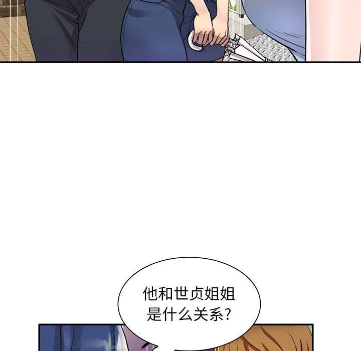 私人家教第8话