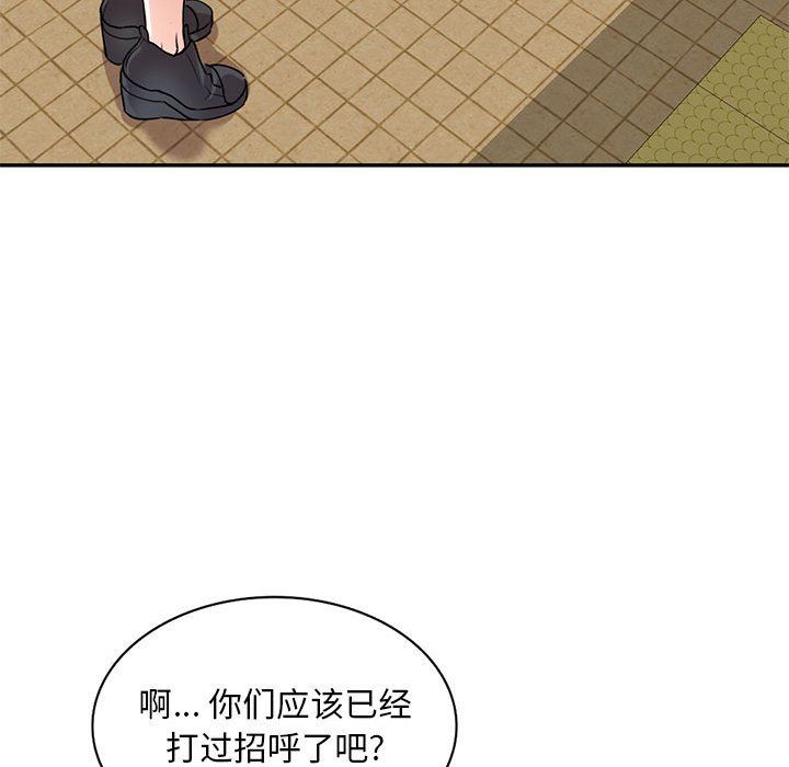 私人家教第8话