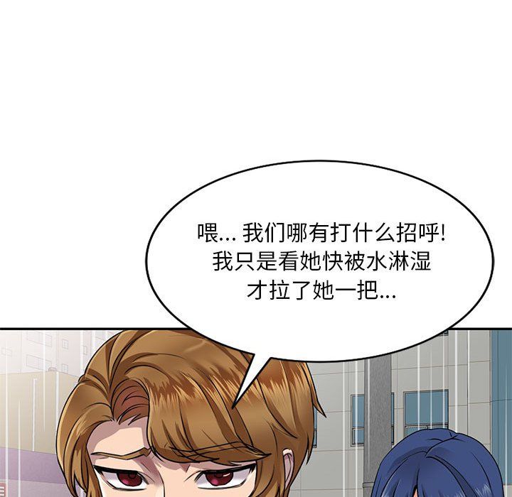 私人家教第8话