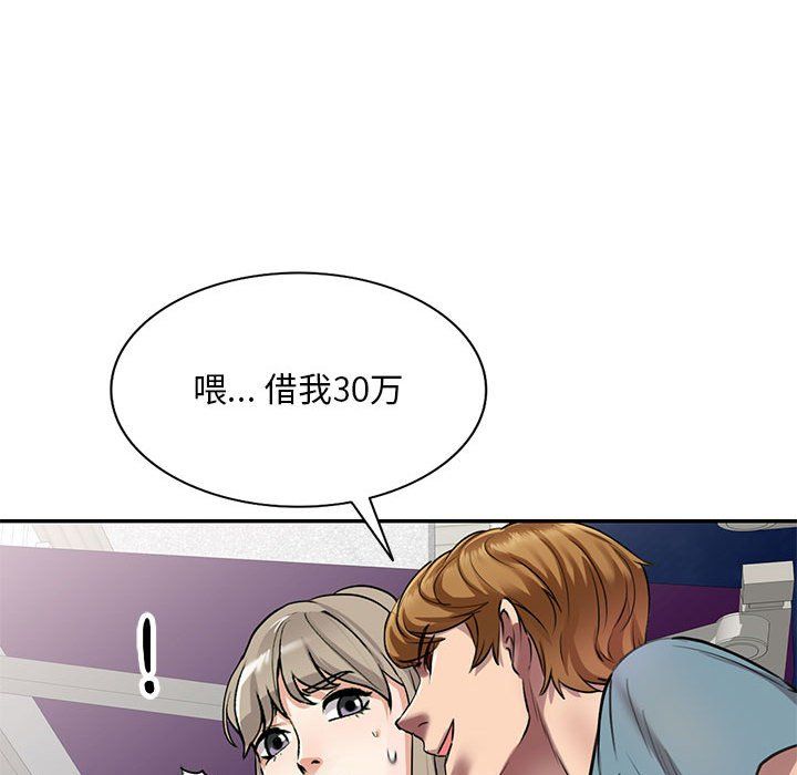 私人家教第8话