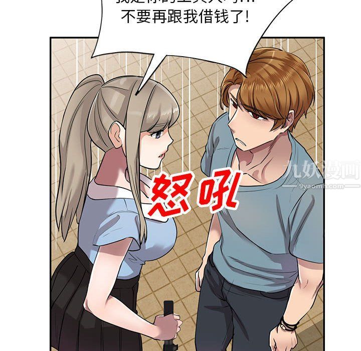 私人家教第8话