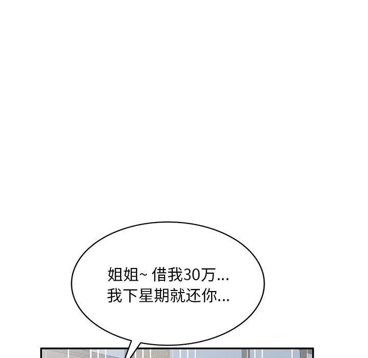 私人家教第8话