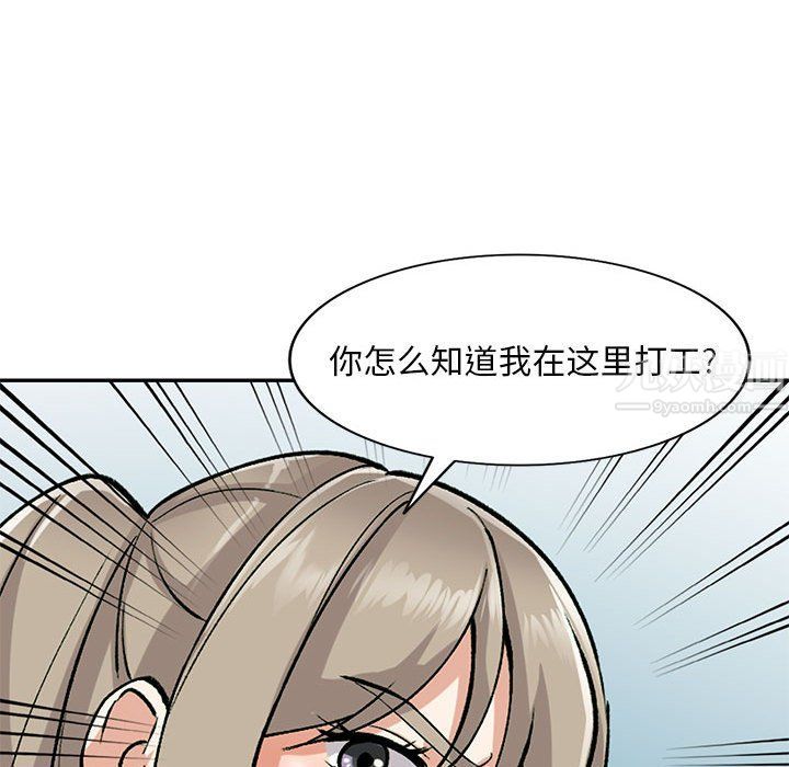 私人家教第8话
