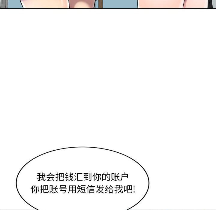 私人家教第8话