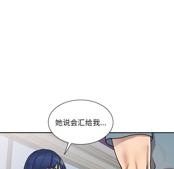 私人家教第8话