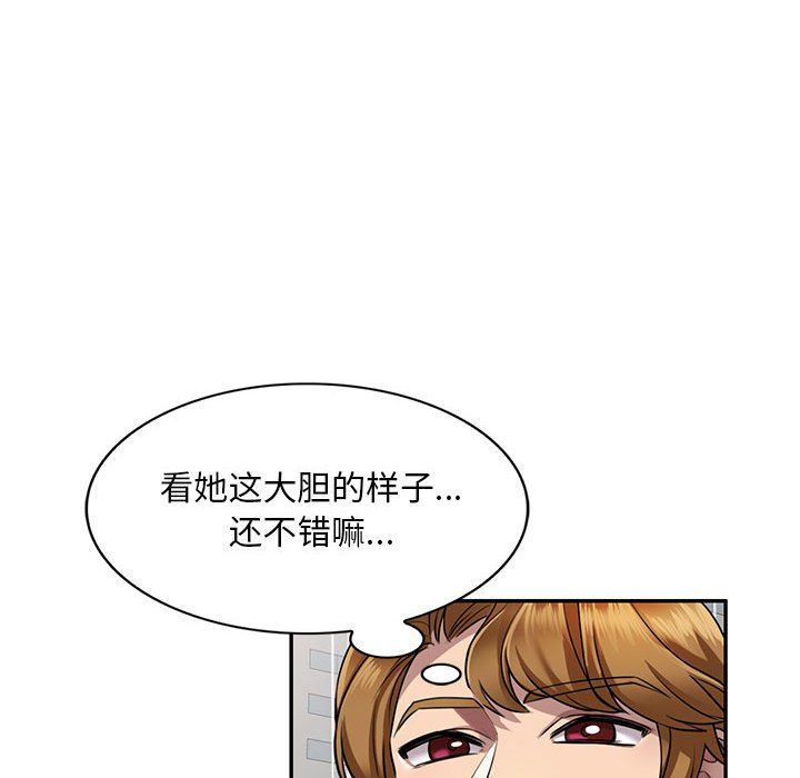 私人家教第8话