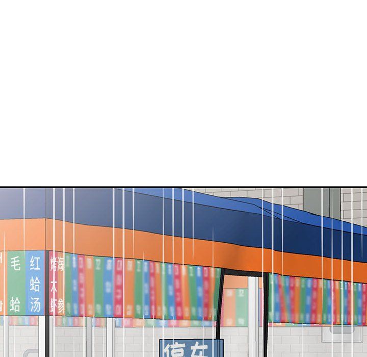 私人家教第8话