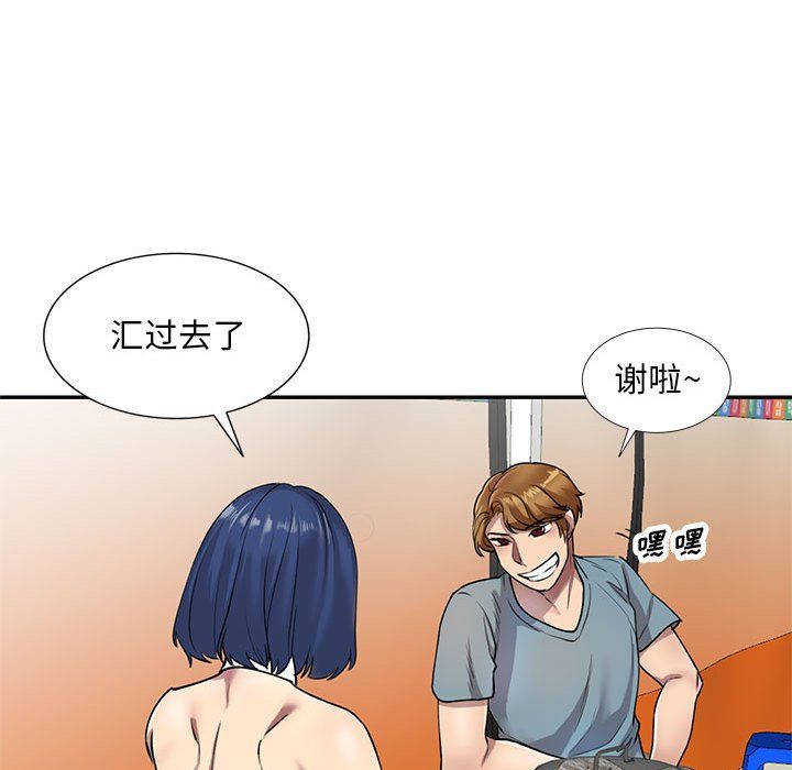 私人家教第8话