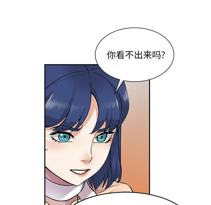 私人家教第8话