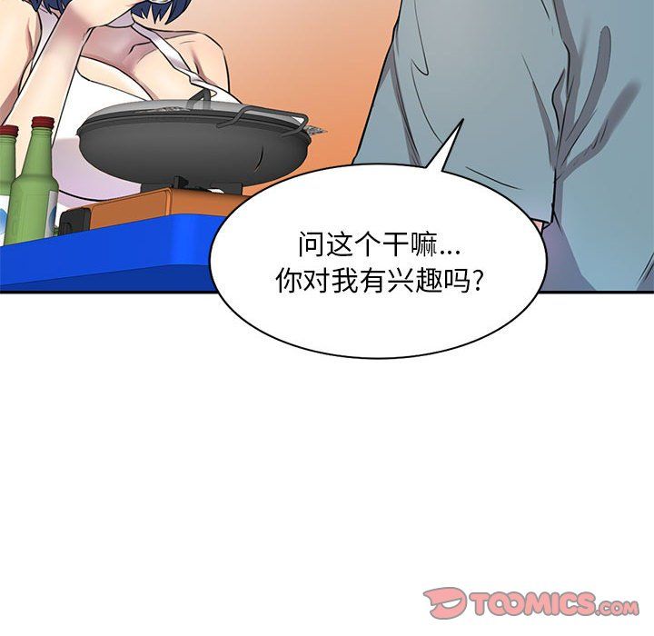 私人家教第8话