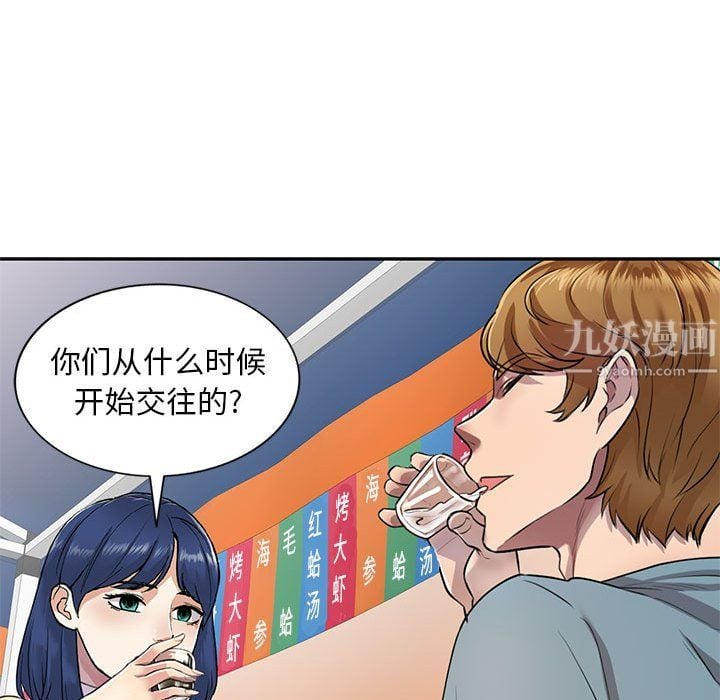 私人家教第8话