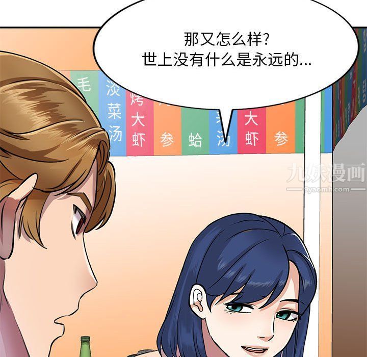 私人家教第8话