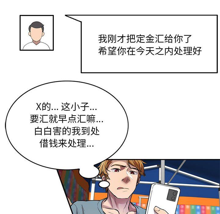 私人家教第8话