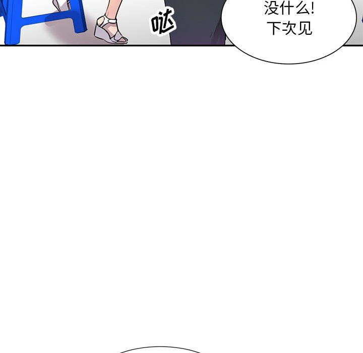 私人家教第8话