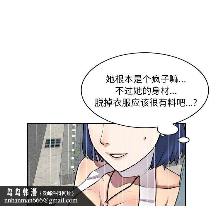 私人家教第8话