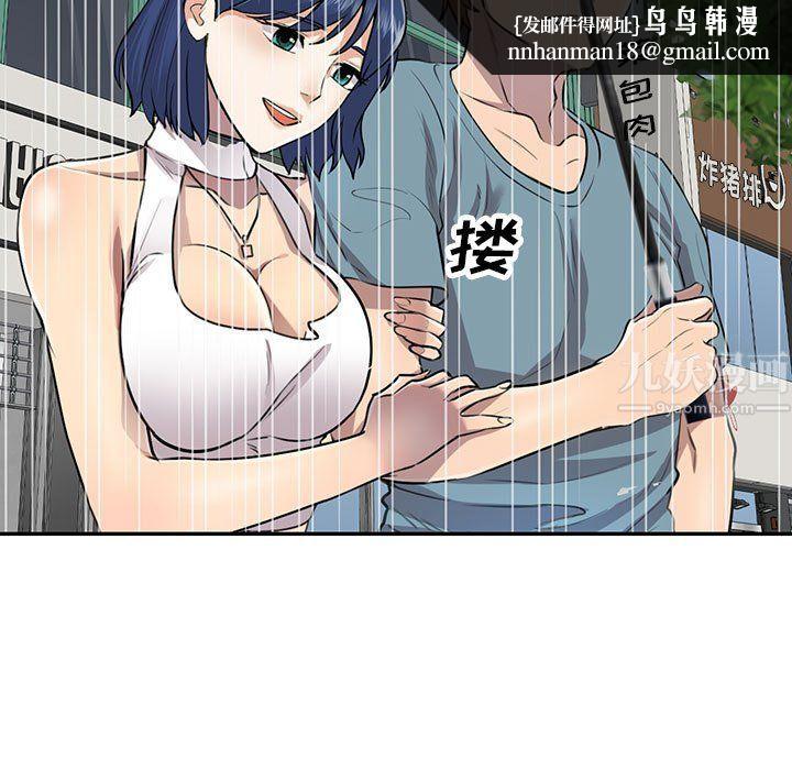 私人家教第8话