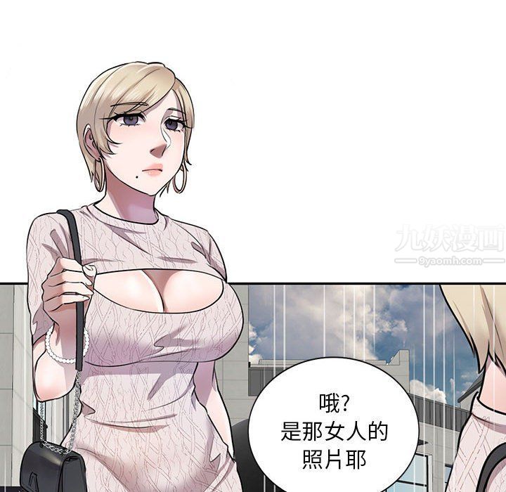私人家教第8话