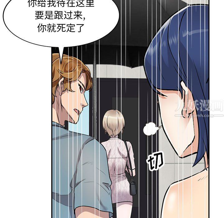 私人家教第8话