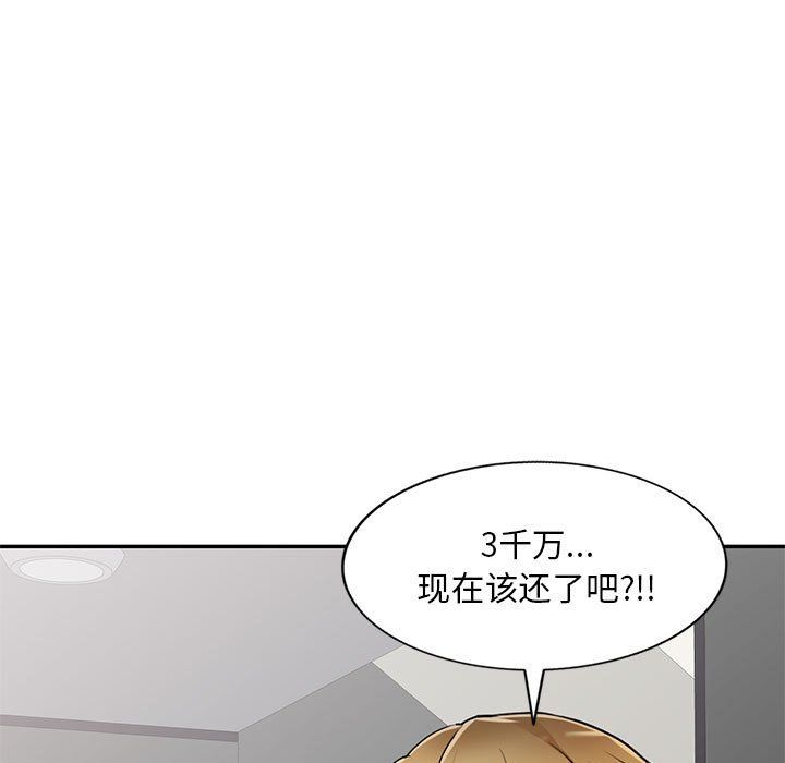 私人家教第8话