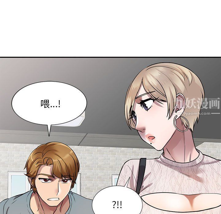私人家教第8话