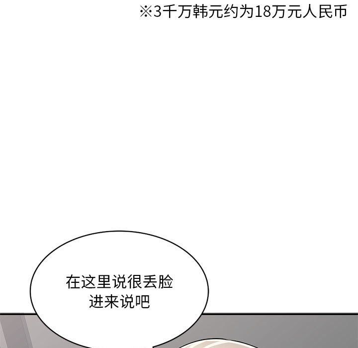 私人家教第8话