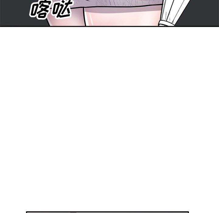 私人家教第8话