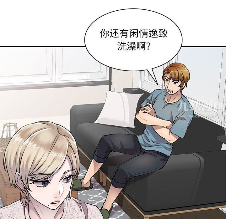 私人家教第8话