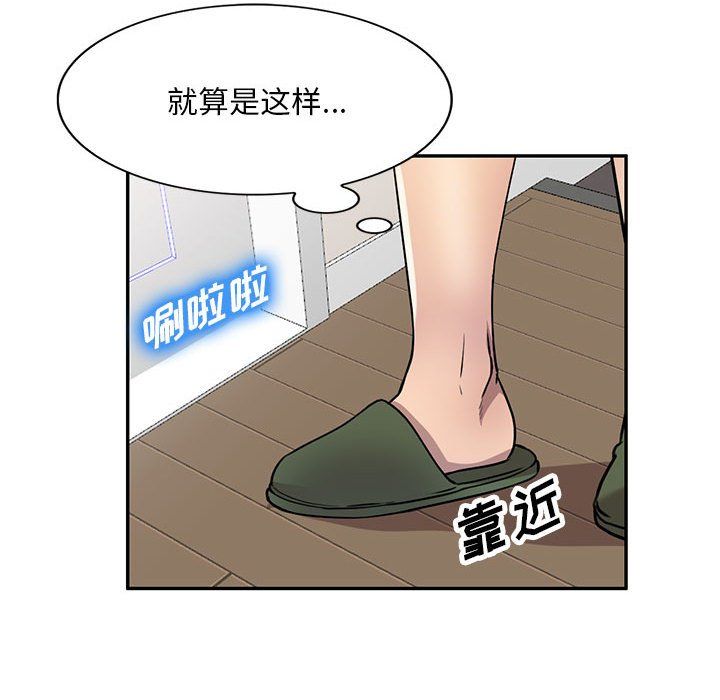 私人家教第8话