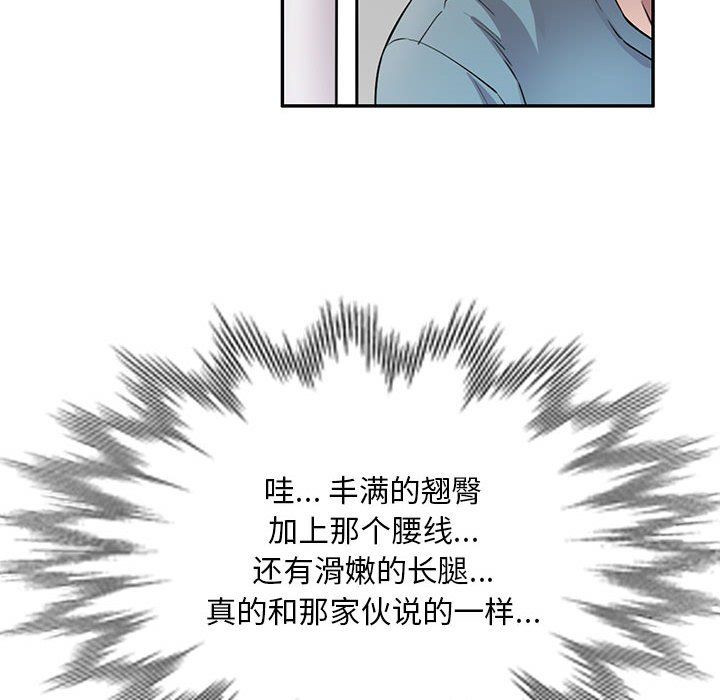 私人家教第8话