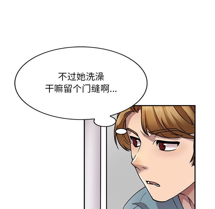私人家教第8话