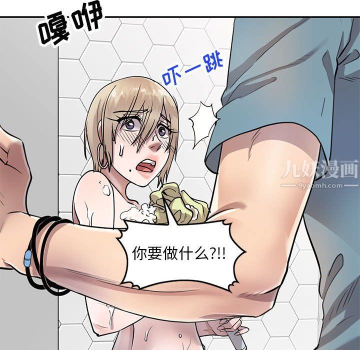 私人家教第8话
