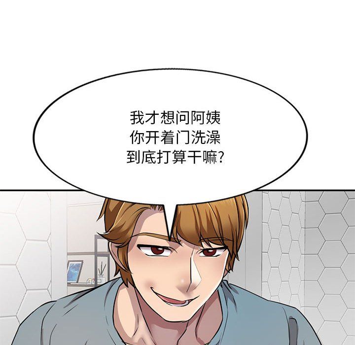 私人家教第8话