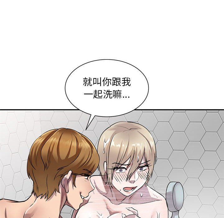 私人家教第8话