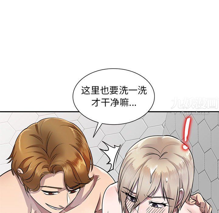 私人家教第8话