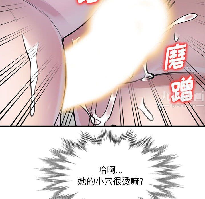 私人家教第8话