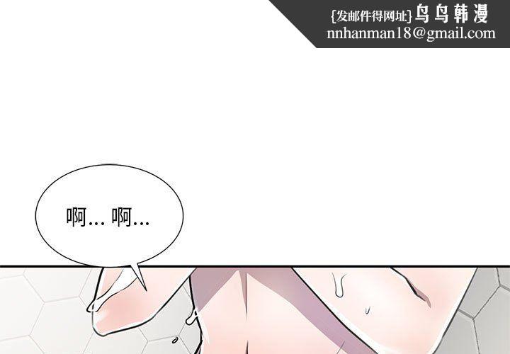 私人家教第9话