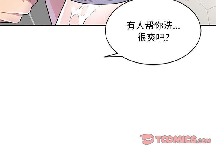 私人家教第9话