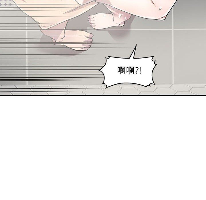 私人家教第9话