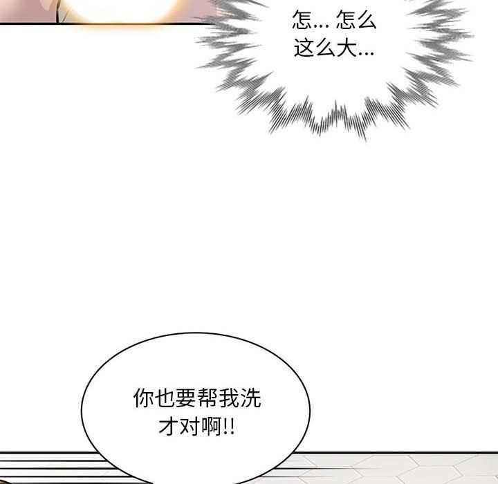 私人家教第9话