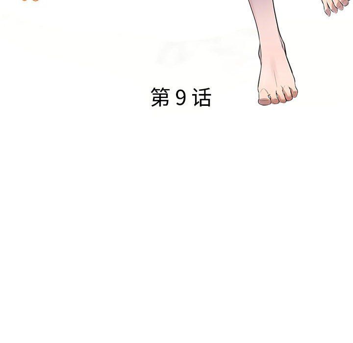 私人家教第9话