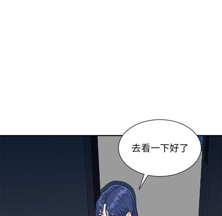 私人家教第9话